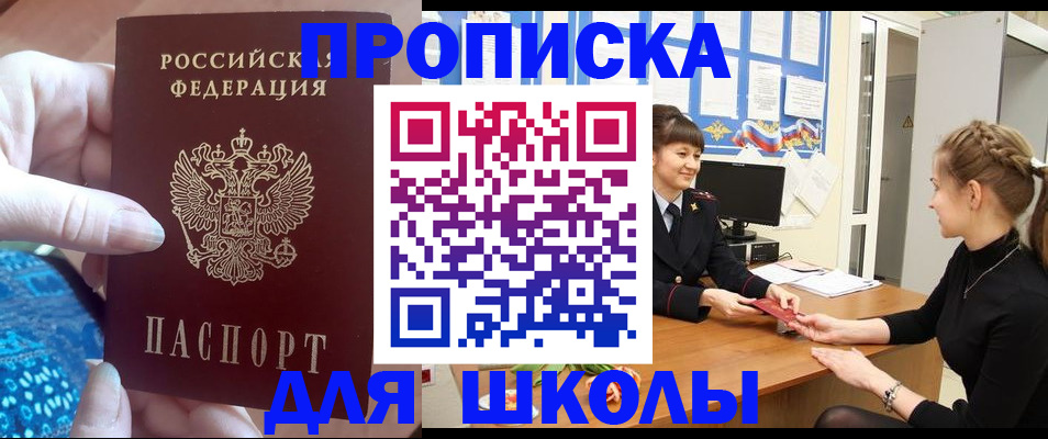 временная регистрация адрес в Зернограде