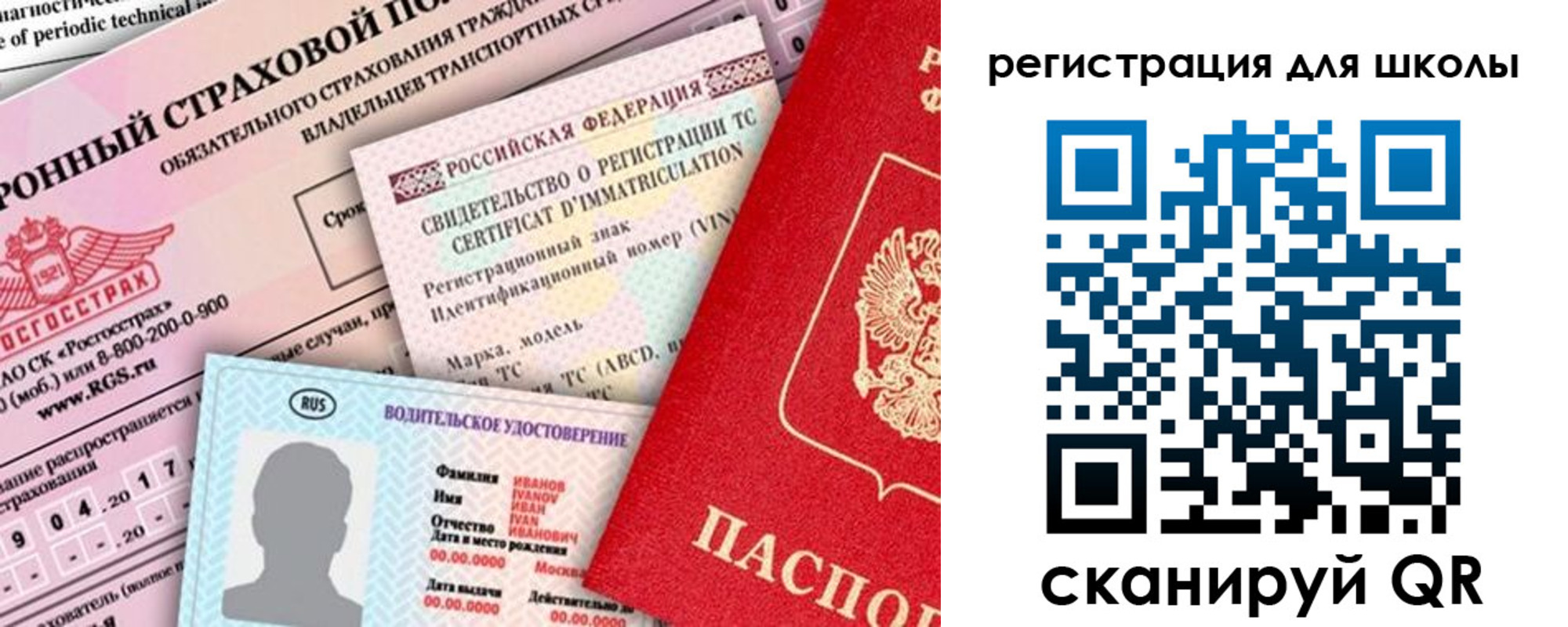 прописка для школы в Зернограде