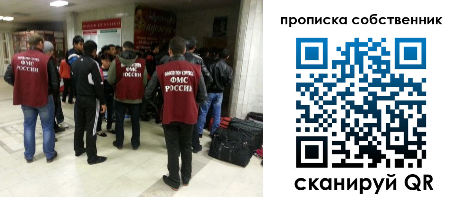 временная регистрация для всех в Зернограде