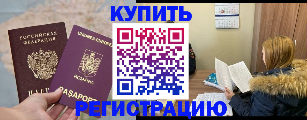 прописка в квартире в Зернограде