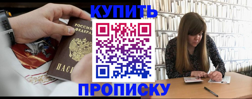 временная регистрация для школы в Зернограде
