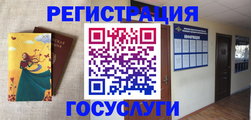 временная регистрация надежно в Зернограде