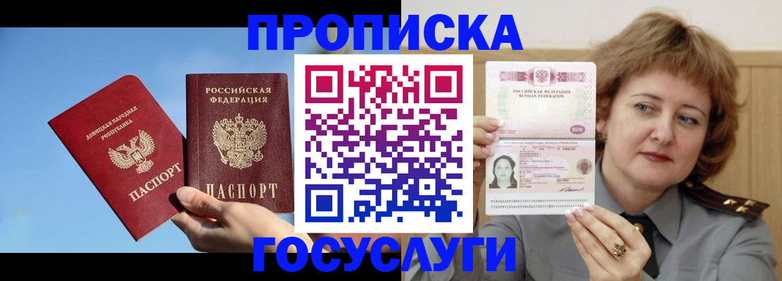временная регистрация адрес в Зернограде