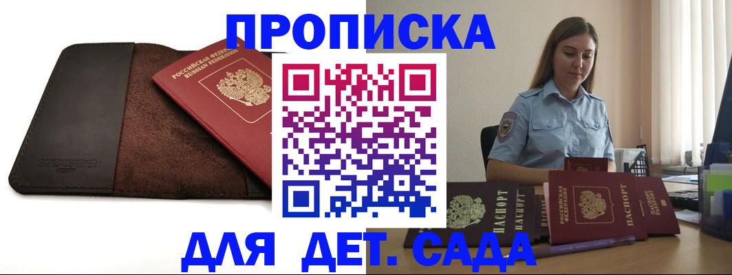 прописка поиск в Зернограде