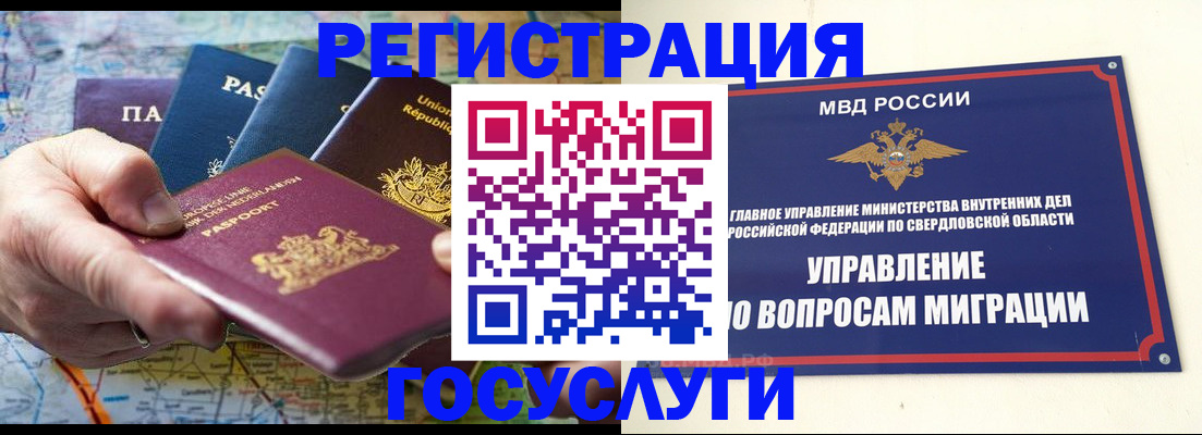 прописка иностранных граждан в Зернограде