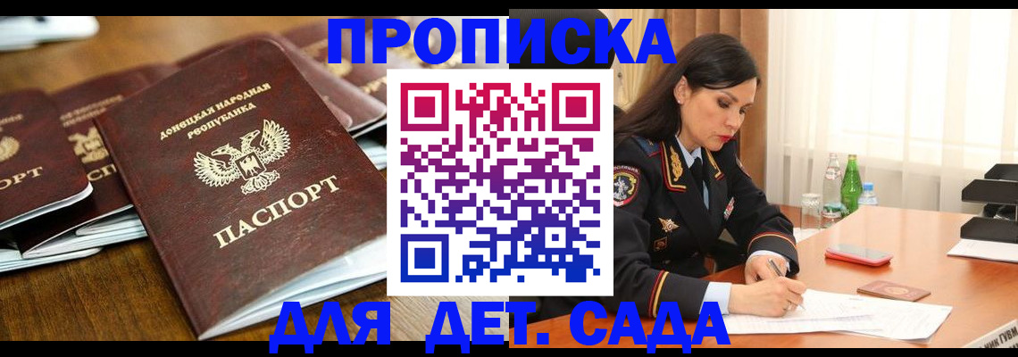 прописка в квартире в Зернограде